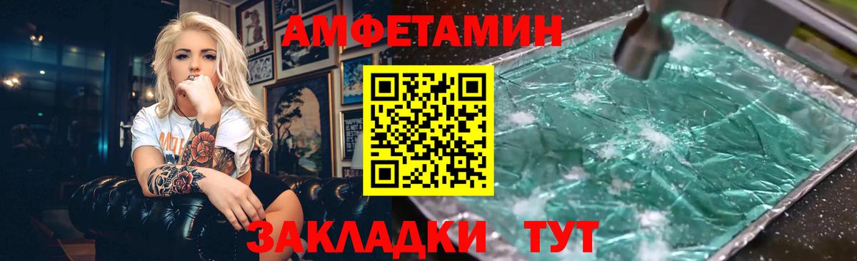 Нефтеюганск  Amphetamine 97%  Вход с VPN 