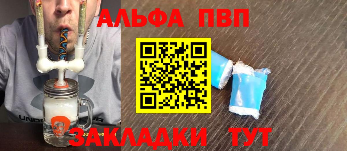APVP  А ПВП крисы CK  A-PVP VHQ  Нефтеюганск  Вход с VPN  Alfa_PVP мука 