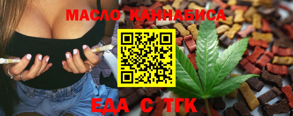 Cannafood марихуана  Вход с VPN  Нефтеюганск 