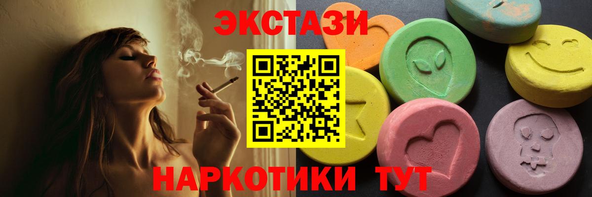 Экстази  Ecstasy MDMA  Нефтеюганск  маркетплейс телеграм  Экстази Cube  Вход с VPN  продажа наркотиков 