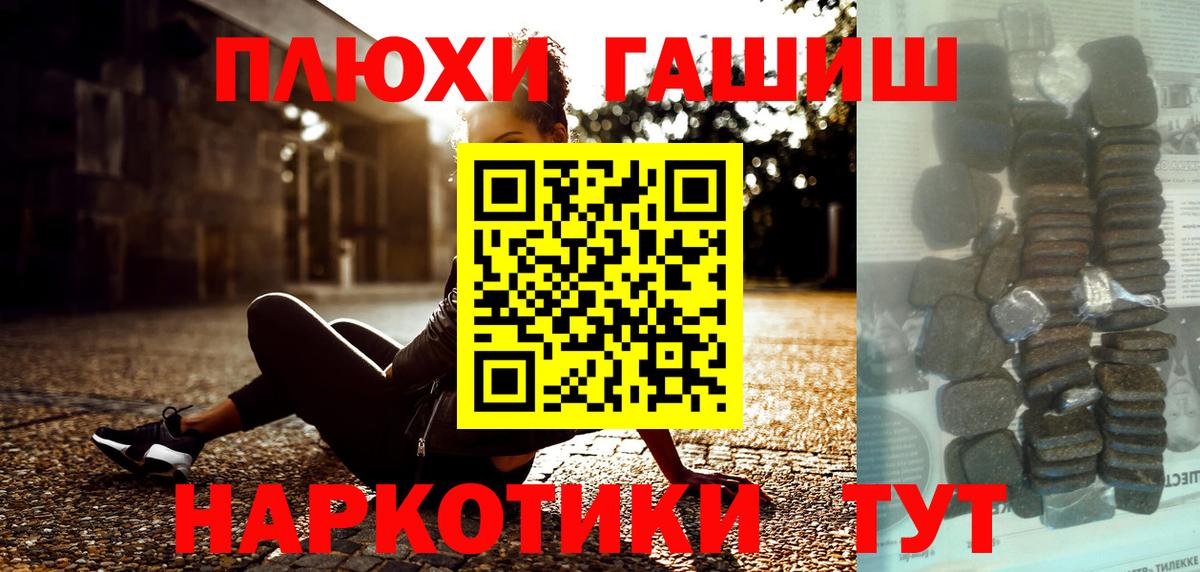 Нефтеюганск  ГАШИШ индика сатива  Вход с VPN  Гашиш hashish 