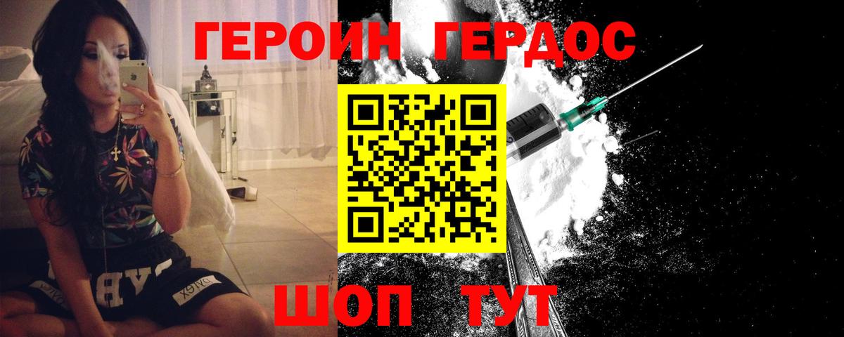 Героин герыч  Вход с VPN  Нефтеюганск 
