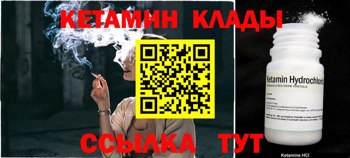 КЕТАМИН ketamine  Вход с VPN  КЕТАМИН VHQ  Нефтеюганск 