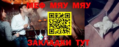 мяу мяу кристалл Шебекино
