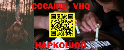 мяу мяу кристалл Шебекино