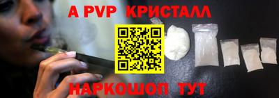 мяу мяу кристалл Шебекино