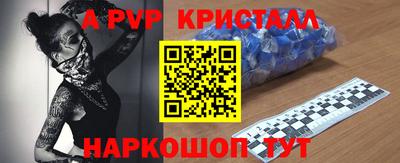 мяу мяу кристалл Шебекино