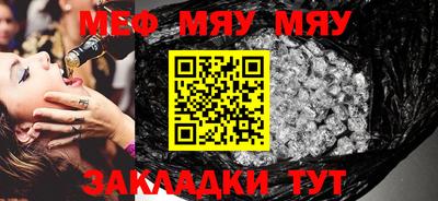 мяу мяу кристалл Шебекино