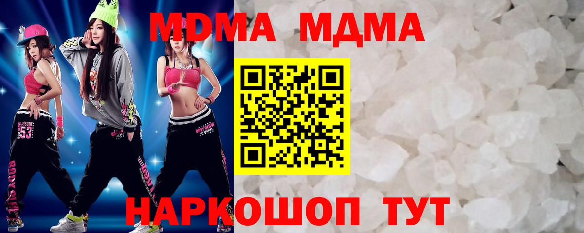 МДМА crystal Нефтеюганск
