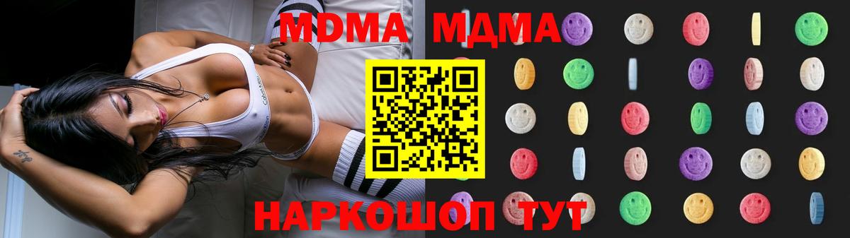 МДМА crystal  Вход с VPN  МДМА  Нефтеюганск  МДМА crystal 