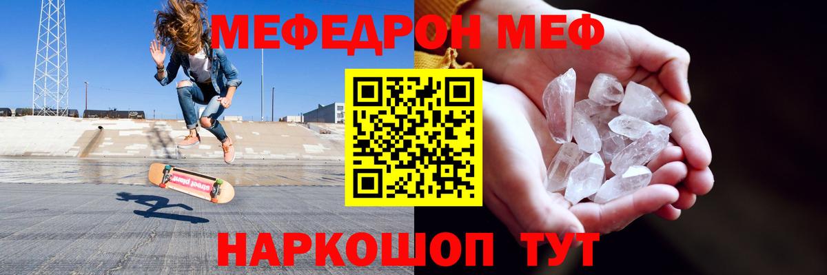 Нефтеюганск  Меф mephedrone  МЯУ-МЯУ mephedrone    ссылки  Вход с VPN  Мефедрон 