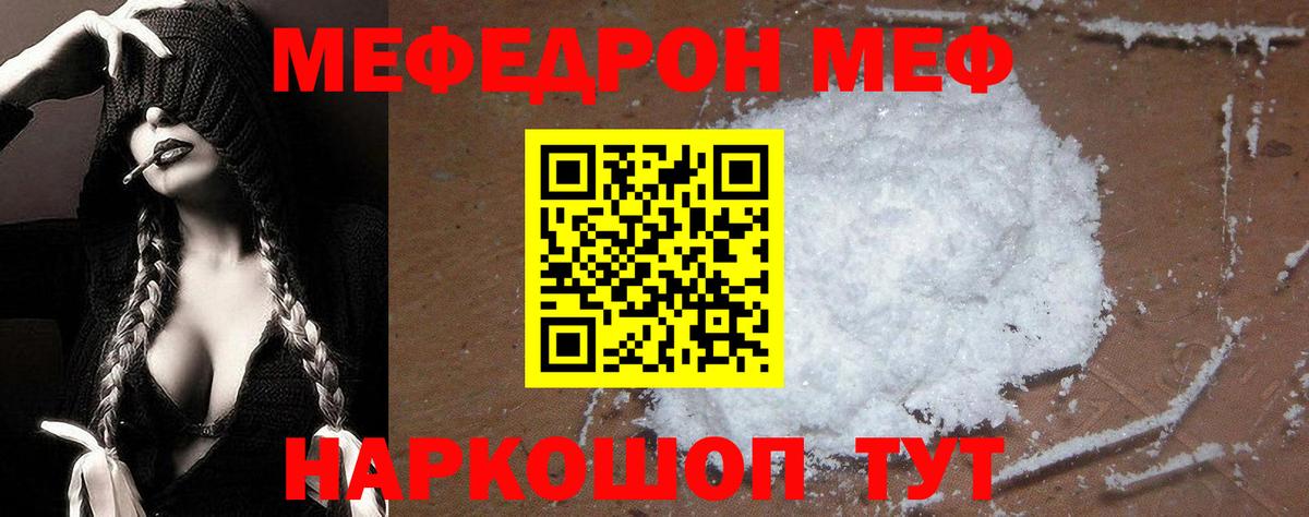 МЕФ кристаллы Нефтеюганск