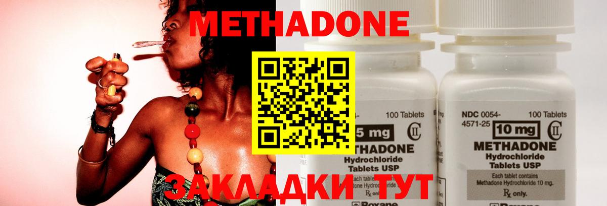 Метадон кристалл  Вход с VPN  Нефтеюганск  МЕТАДОН белоснежный 