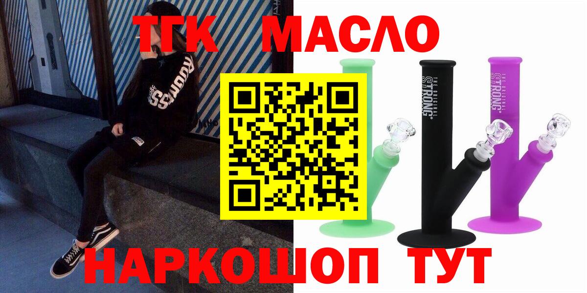 Нефтеюганск  Дистиллят ТГК Wax  Вход с VPN  Дистиллят ТГК вейп 