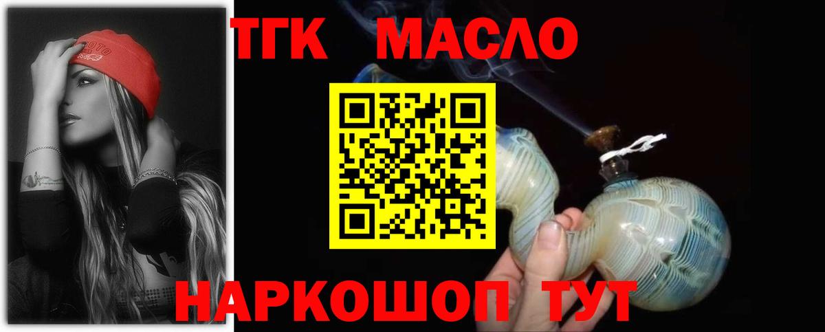 ТГК вейп Нефтеюганск