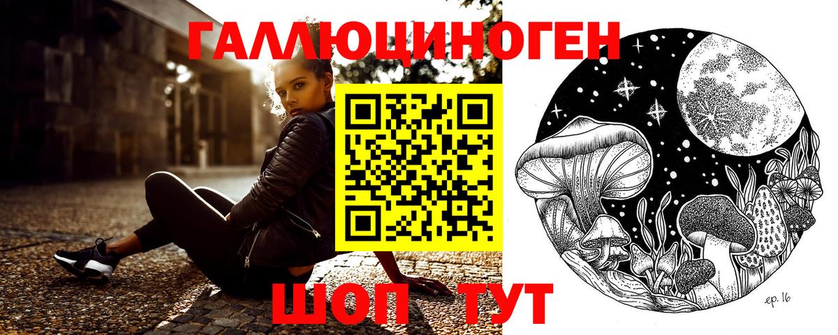 Галлюциногенные грибы прущие грибы  Псилоцибиновые грибы мицелий  где найти наркотики  Нефтеюганск  Вход с VPN 