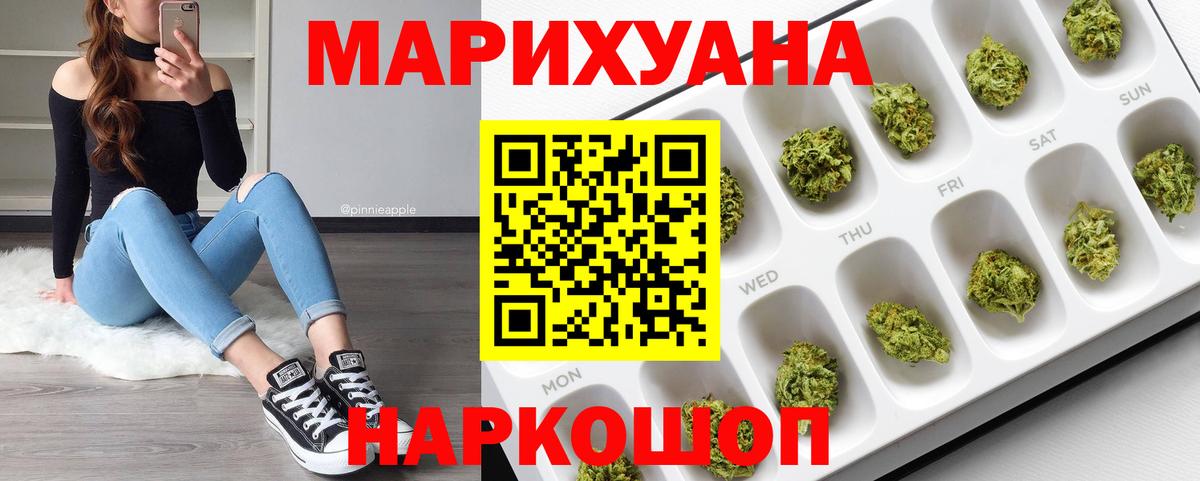 Каннабис сатива  Вход с VPN  Бошки Шишки план  Нефтеюганск 